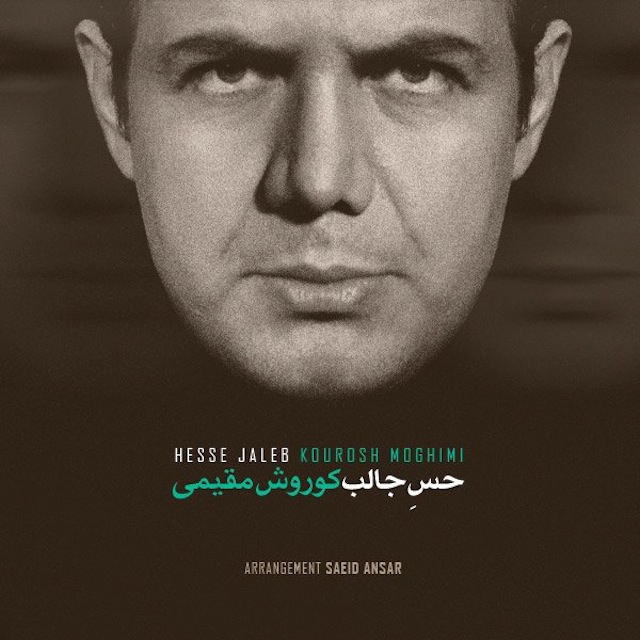 دانلود آهنگ حس جالب دانلود آهنگ حس جالب